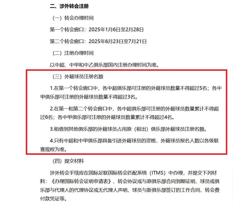足球竞赛规则书_足球竞赛规则改变_足球竞赛规则近几年变化